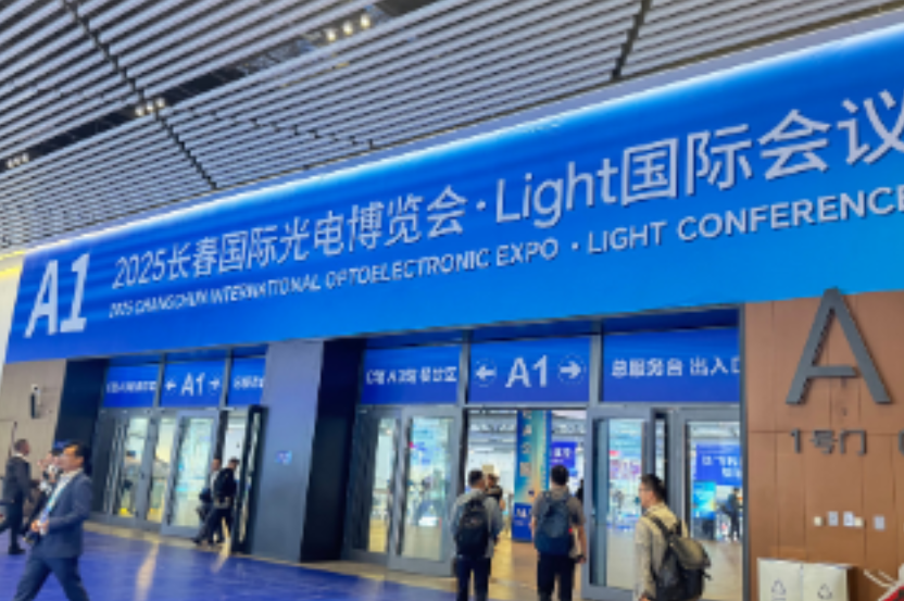 以光为尺，丈量未来： 集萃中科光电闪耀长春光博会！